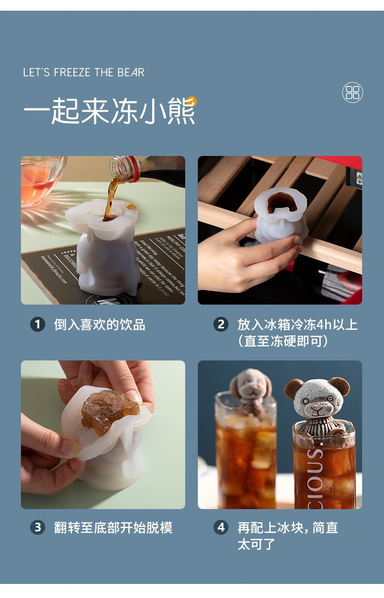 欧曾  小熊冰块模具家用制冰硅胶网红冰格制冰盒咖啡冰模熊卡通雪糕模具 2个装