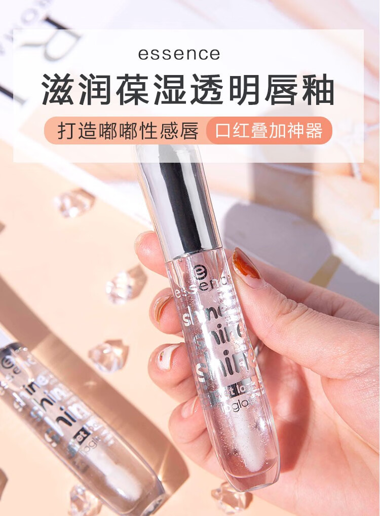 ALPHA SOLUTION唇蜜essence唇釉玻璃唇嘟嘟唇果冻唇水光镜面叠涂透明细闪豆沙 #01 透明唇釉1支(到24.07)