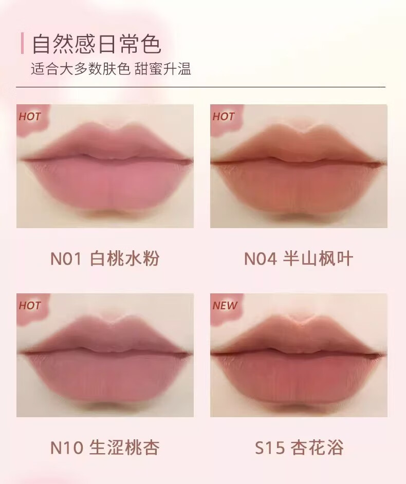 罗小曼（ROMANTIC BEAUTY）奶霜唇釉哑光丝绒雾面唇泥显白平价口红唇蜜唇彩唇油女礼物送女友 #N01白桃水粉