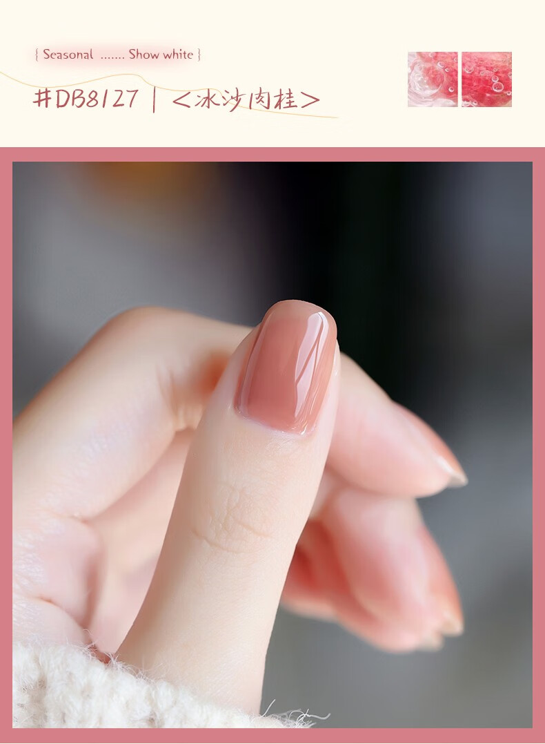 dreambooksDB 免烤指甲油水性持久快干透明裸色护甲渐变果冻粉2023年新款 DB8057/果冻透粉