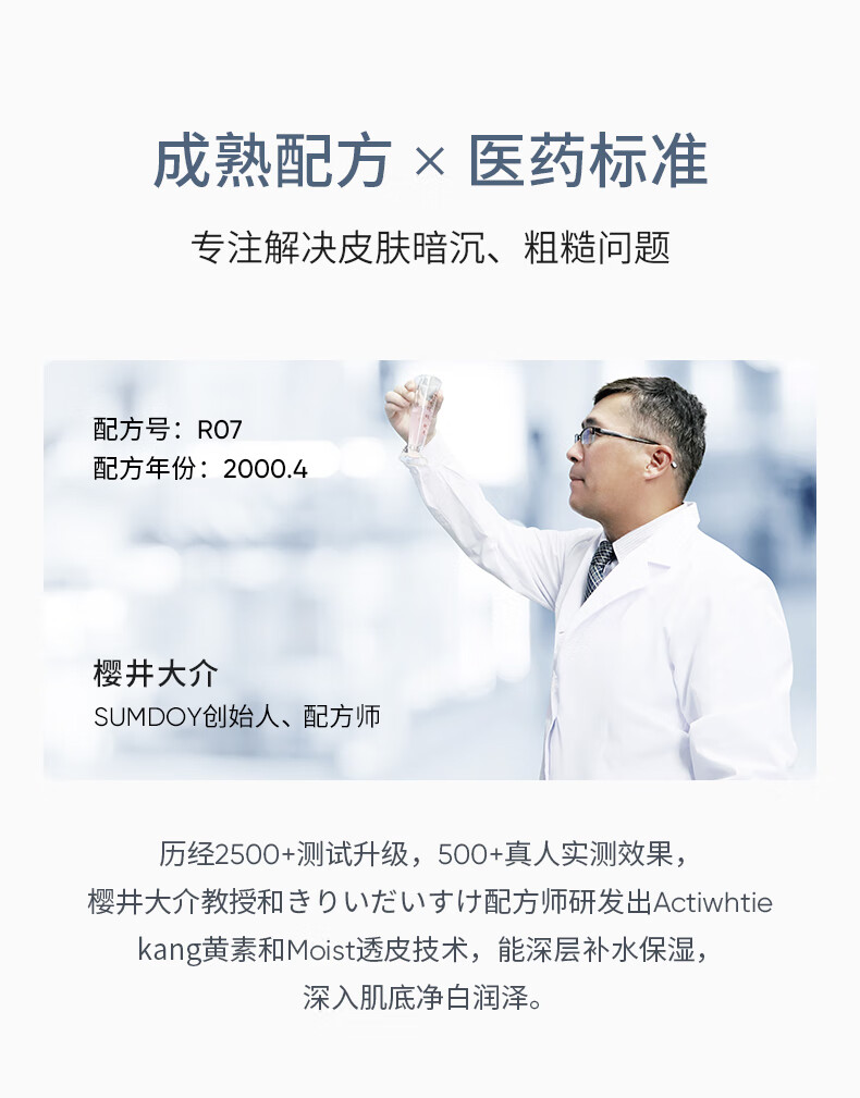 SUMDOY 日本进口补水美白淡斑面膜女男士提亮肤色保湿滋润去黄气暗沉 5片/盒 2盒装（共10片））