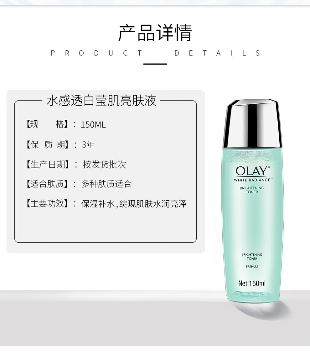 玉兰油 玉兰油 玉兰油水感透白透皙 莹肌亮肤液150ml 补水保湿洁面乳爽肤水乳液女 莹肌亮肤液_补水保湿爽肤水