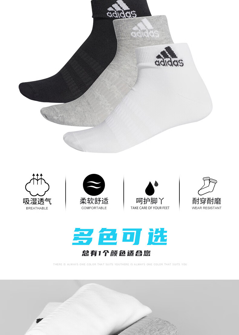 商品详情阿迪达斯adidas运动袜中筒袜子吸汗篮球跑步休闲男袜女中长袜