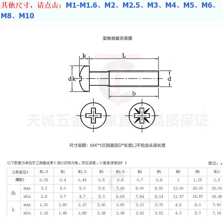 6m4-m10 m3【直径3mm粗】【50套】 长度14毫米
