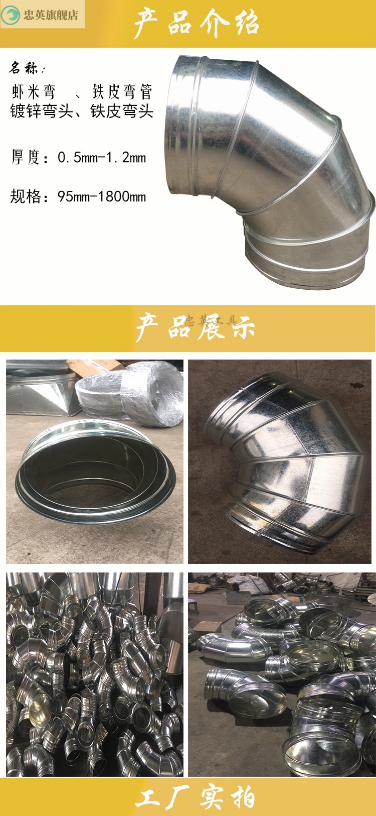 镀锌白铁皮90度弯头 螺旋风管弯头 不锈钢弯头 烟囱排烟管道弯头定制