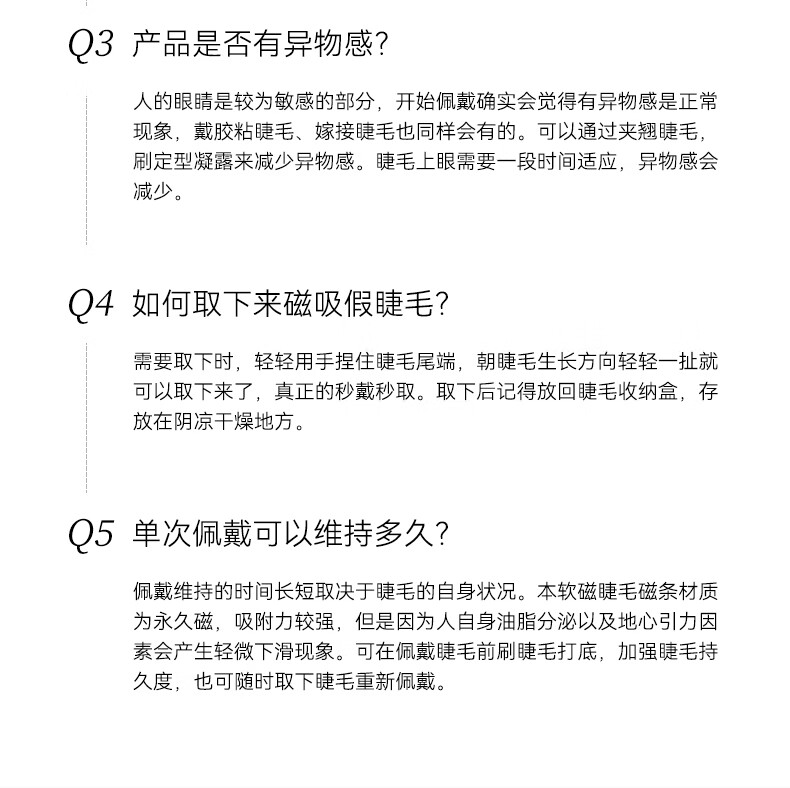 WOSADO悦瞳小鹿睫软磁吸假睫毛精致仙子毛女整条自然仿真零胶 【新款】曜石黑