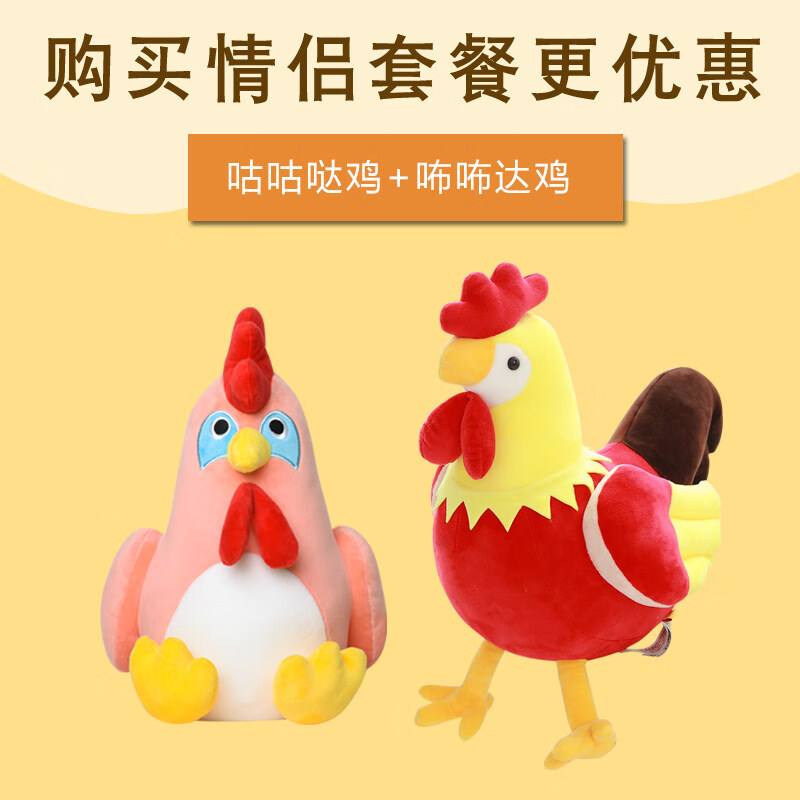 2022新款咕咕鸡海利伟咕咕哒鸡毛绒玩具鸡公仔母鸡玩偶小黄鸡布娃娃