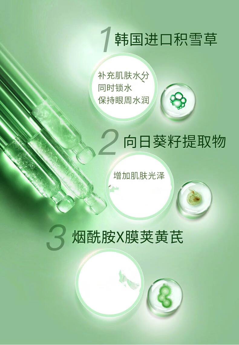 诺汀美（NUO TING MEI） 山茶籽奢养滚珠按摩眼霜15g黑眼圈干纹熬夜补水 一支装