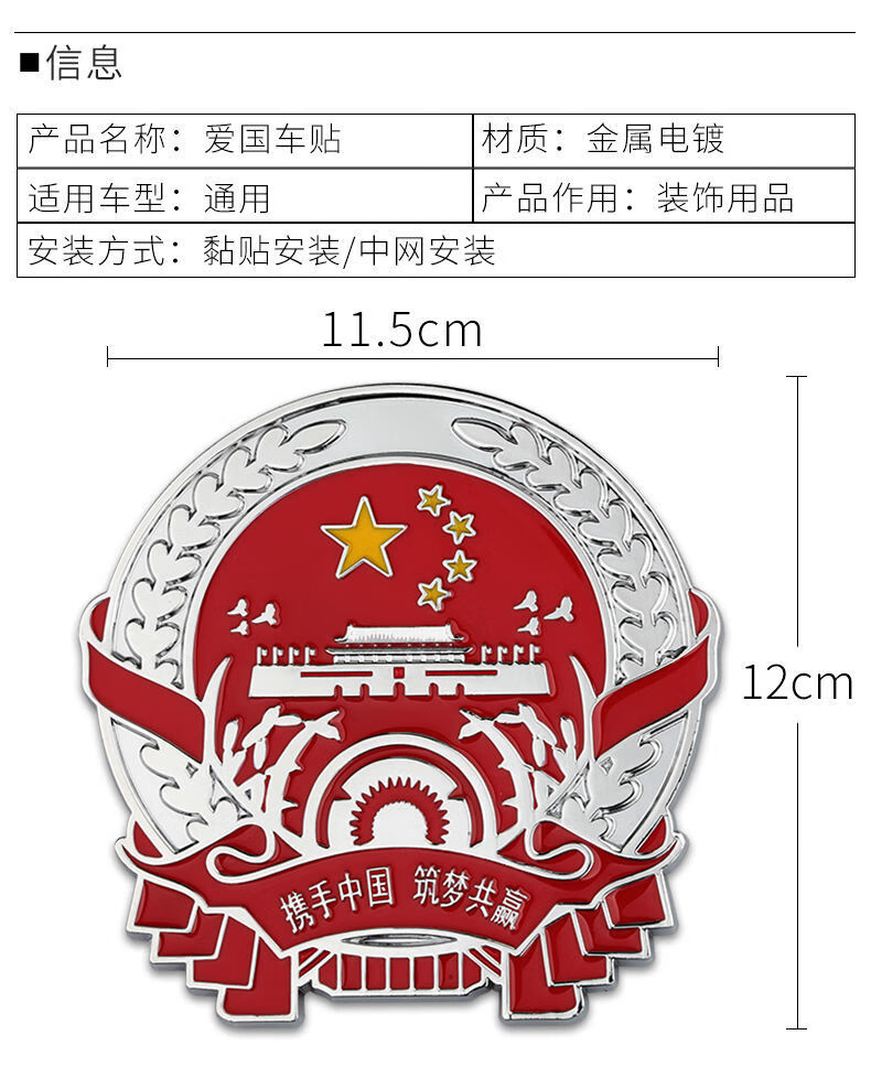 红旗中网徽章标爱国车贴h5h7hs7ehs3国徽中网标金属车标改装 携手中国