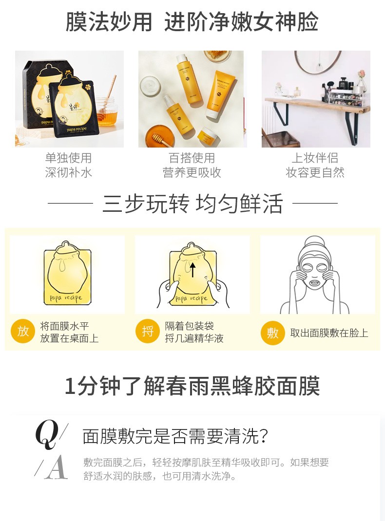 春雨（Papa recipe） 屈臣氏蜂蜜面膜保湿补水 新旧包装随机发 春雨蜂蜜面膜*10片