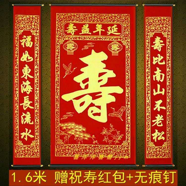 烫金绒布寿字中堂挂画对联老人贺生日庆祝福寿星宴百寿图装饰用品11米