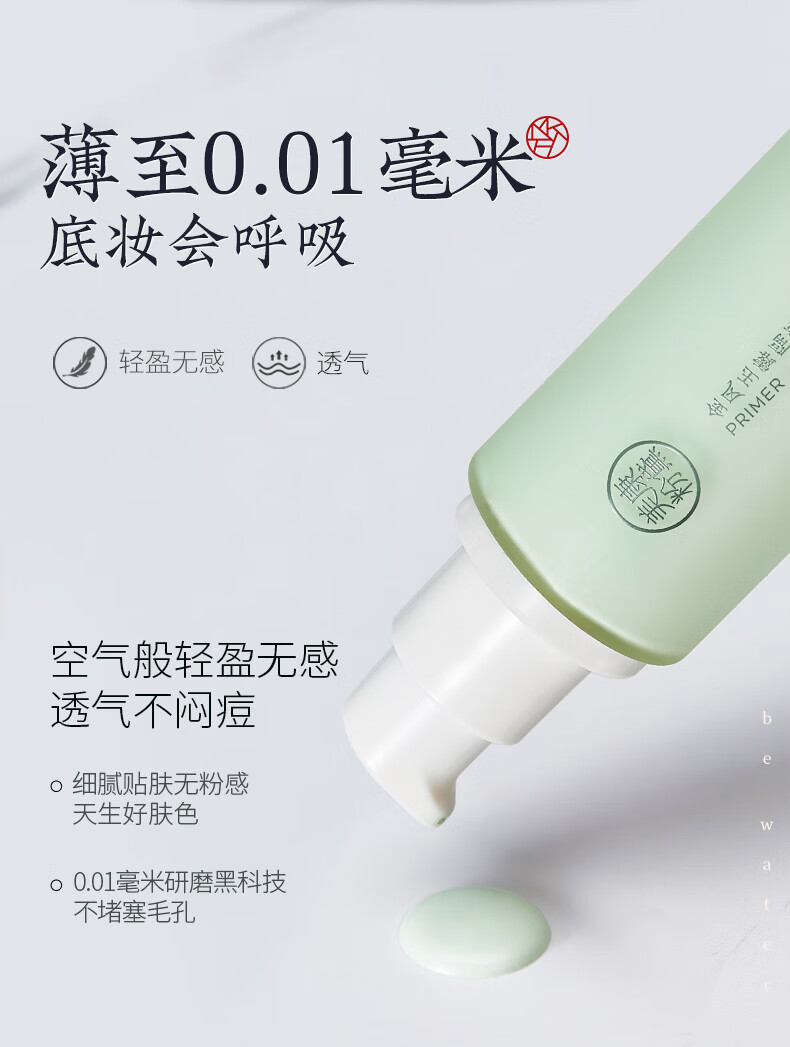 美康粉黛 隔离霜遮瑕控油打底三合一（提亮肤色 隐形毛孔） 绿隔+粉玫瑰（偏红痘印肌肤）
