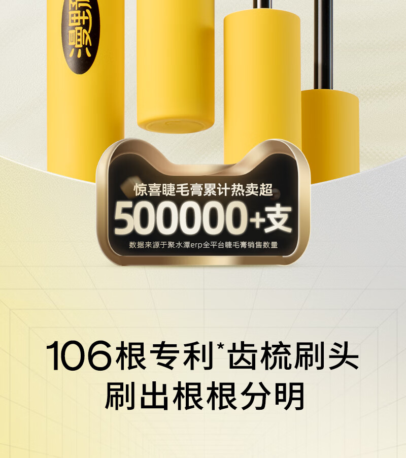 漫野惊喜睫毛膏 自带纤维定型液 防水纤长卷翘不易晕染脱妆 睫毛膏一支