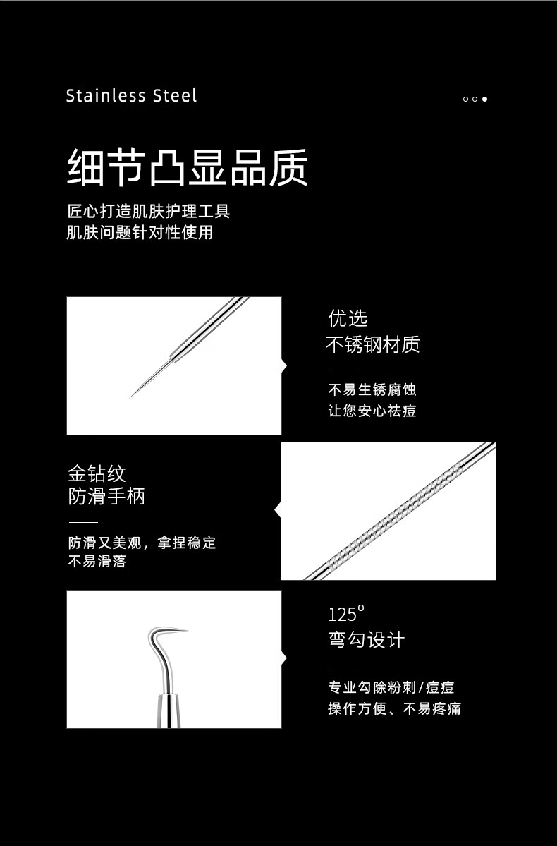 欧亿姿（oeiez） 粉刺针挑挤痘套装工具细胞夹镊子黑头针暗疮针不锈钢美容院 【痘痘/黑头/粉刺】多功能8件套