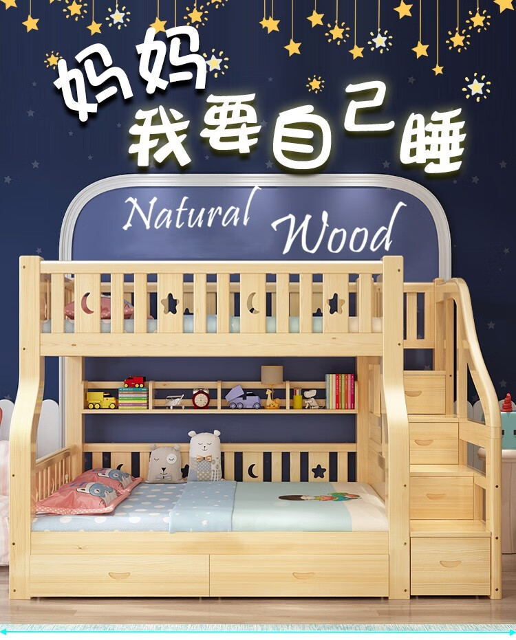 济帆上下床实木高低床双层床母子床公主床高架床多功能宿舍上下铺木床成年双人床带储物 爬梯款 上130下150 升级加厚