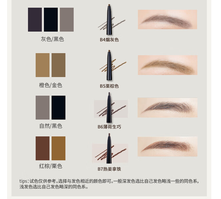 花洛莉亚（FLORTTE）旋转双头眉笔 极细不晕染防水持久不脱色 送老婆女朋友礼物 B2#灰棕色