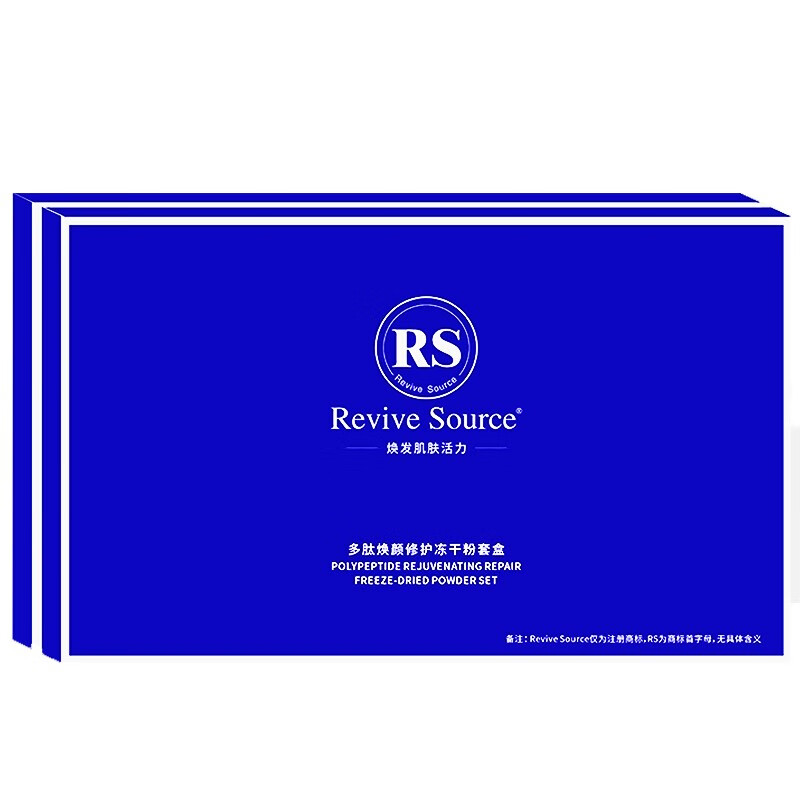 Revive Source冻干粉修护点斑点痣后激光皮秒肌肤皮肤屏障受损敏感肌修护精华液 点斑点痣修护肌肤冻干粉 50