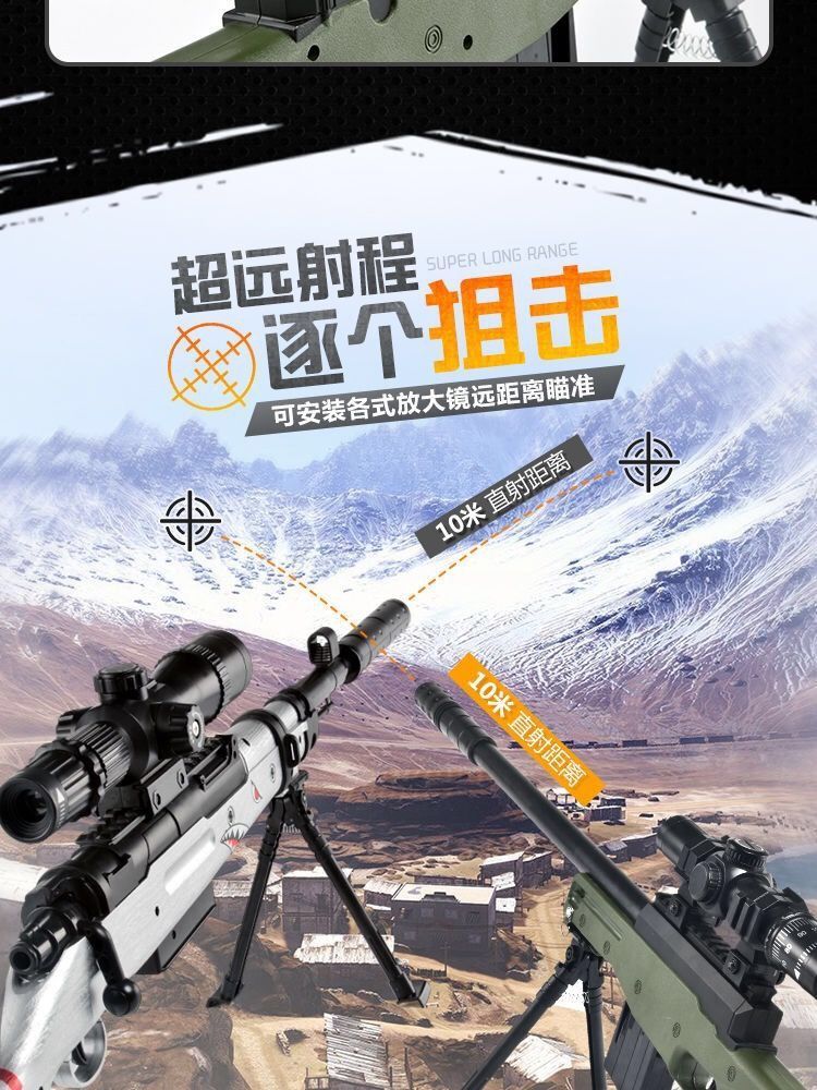 awm水弹枪儿童玩具枪男孩子98k吃鸡神器枪支绝地求生m24 98k【下供弹
