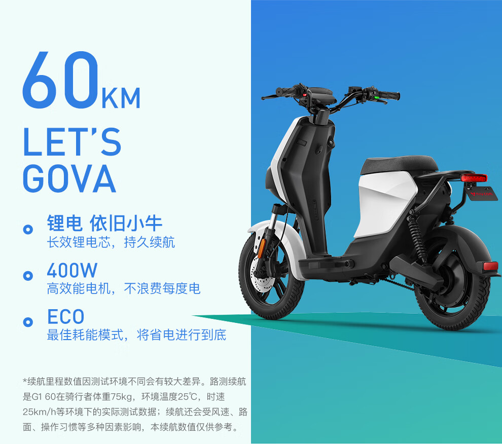 【到店服务】小牛电动 g1 40新国标电动自行车 锂电池两轮电动车成人