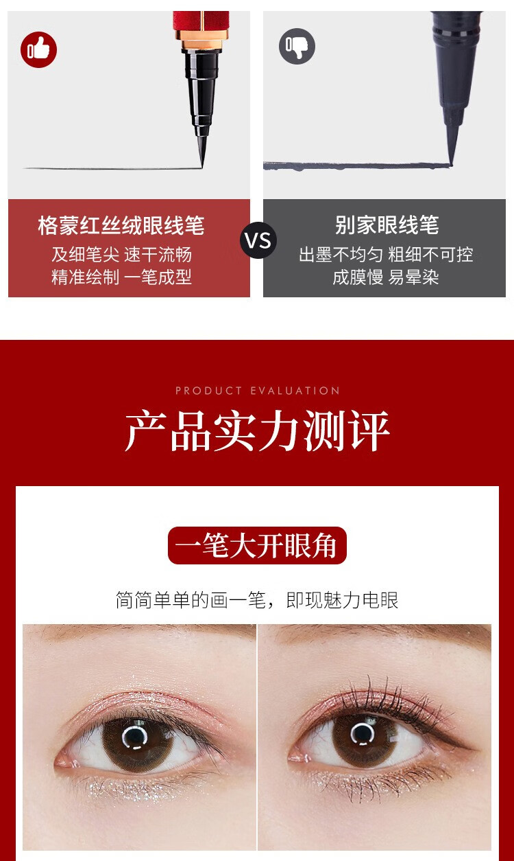 格蒙（GECOMO）红丝绒眼线笔速干学生初学易上手防水防汗防晕染毛刷眼线笔 01#海绵头（黑色）