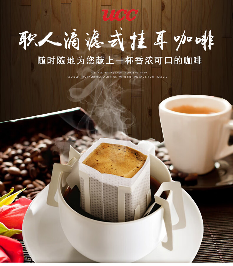 日本进口UCC 悠诗诗滴滤式职人挂耳咖啡粉 研磨烘焙黑咖啡 圆润柔和（蓝）50p【22.9.20到期】