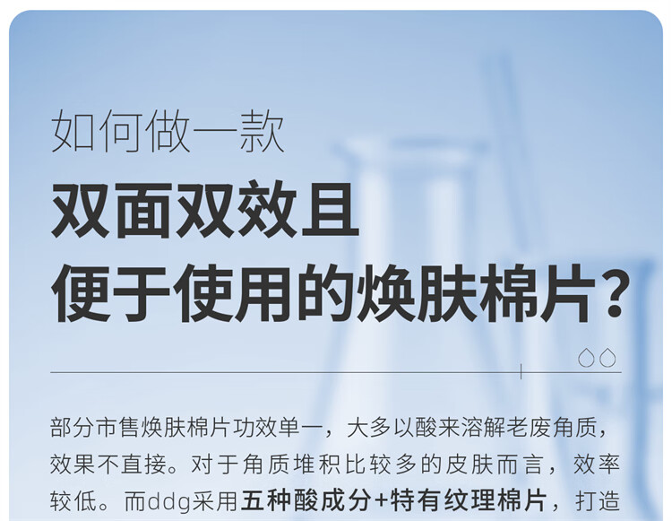 ddg 五酸棉片温和清洁平闭口粉刺水杨酸果酸收缩毛孔新手 五酸棉片-50片