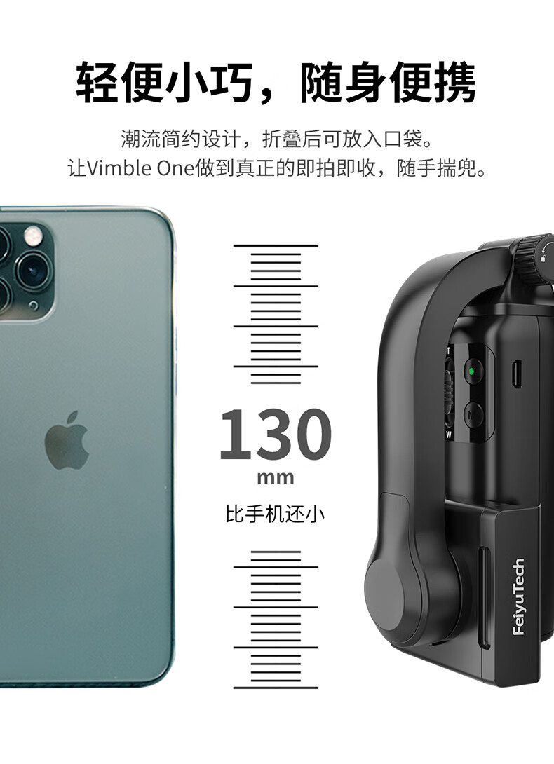 FeiyuTech 飞宇Vimble one手机云台稳定器手持拍摄防抖可伸缩自拍杆户外直播Vlog Vimble One粉色