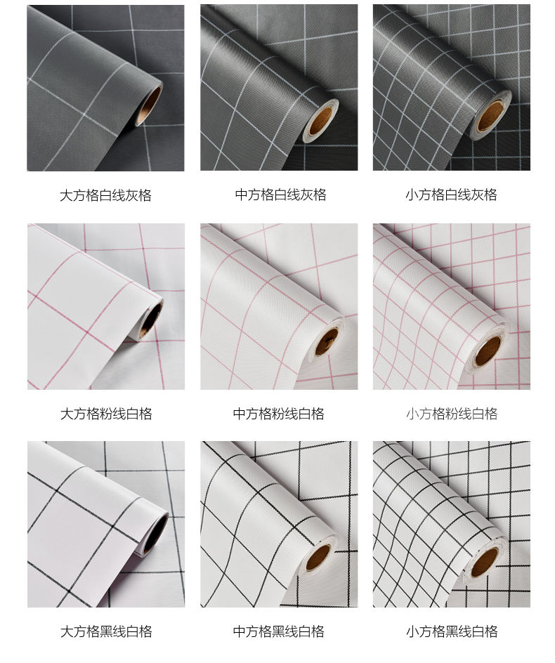ins墙纸自粘格子黑白宿舍寝室装饰壁纸衣柜翻新pvc防水墙贴纸 小方格