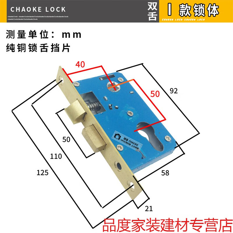 卧室锁单舌舌芯老款锁体大小50单舌双舌卫生间房门木门室内锁芯卧室型