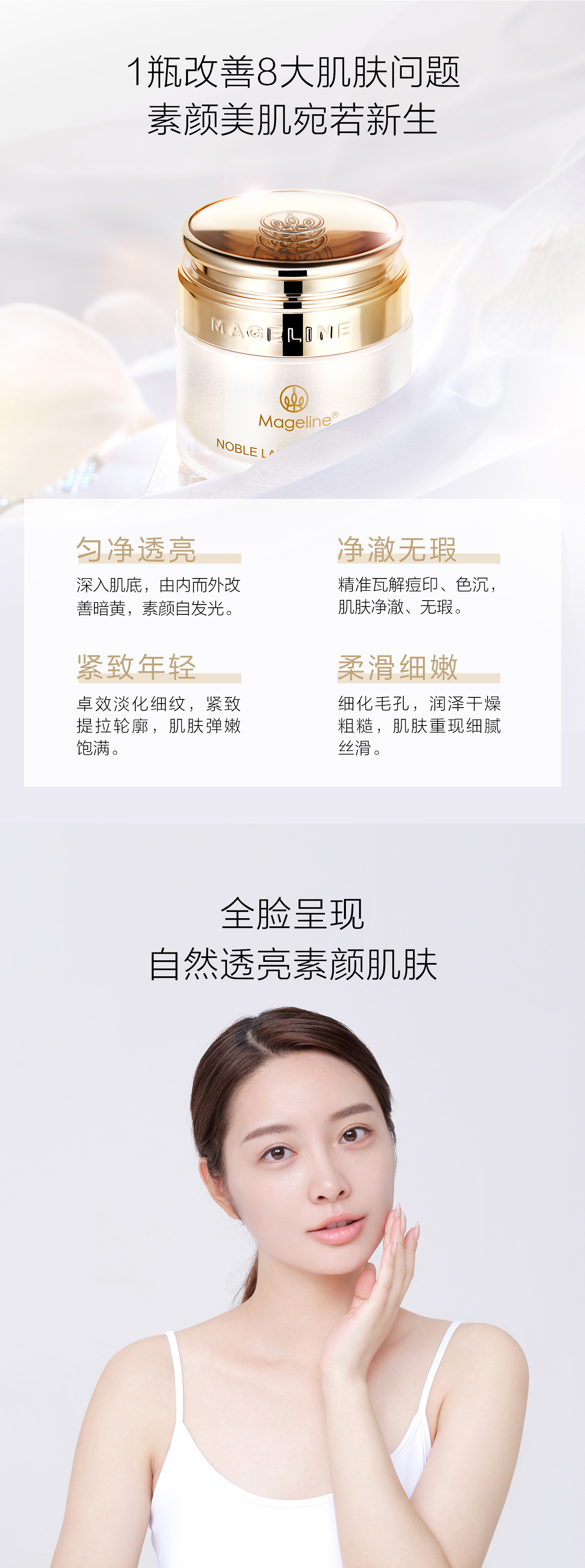 麦吉丽（Mageline）旗舰贵妇膏 素颜霜面霜隔离霜护肤品遮瑕提亮收缩毛孔正装小样 贵妇膏5g（约20天用量）