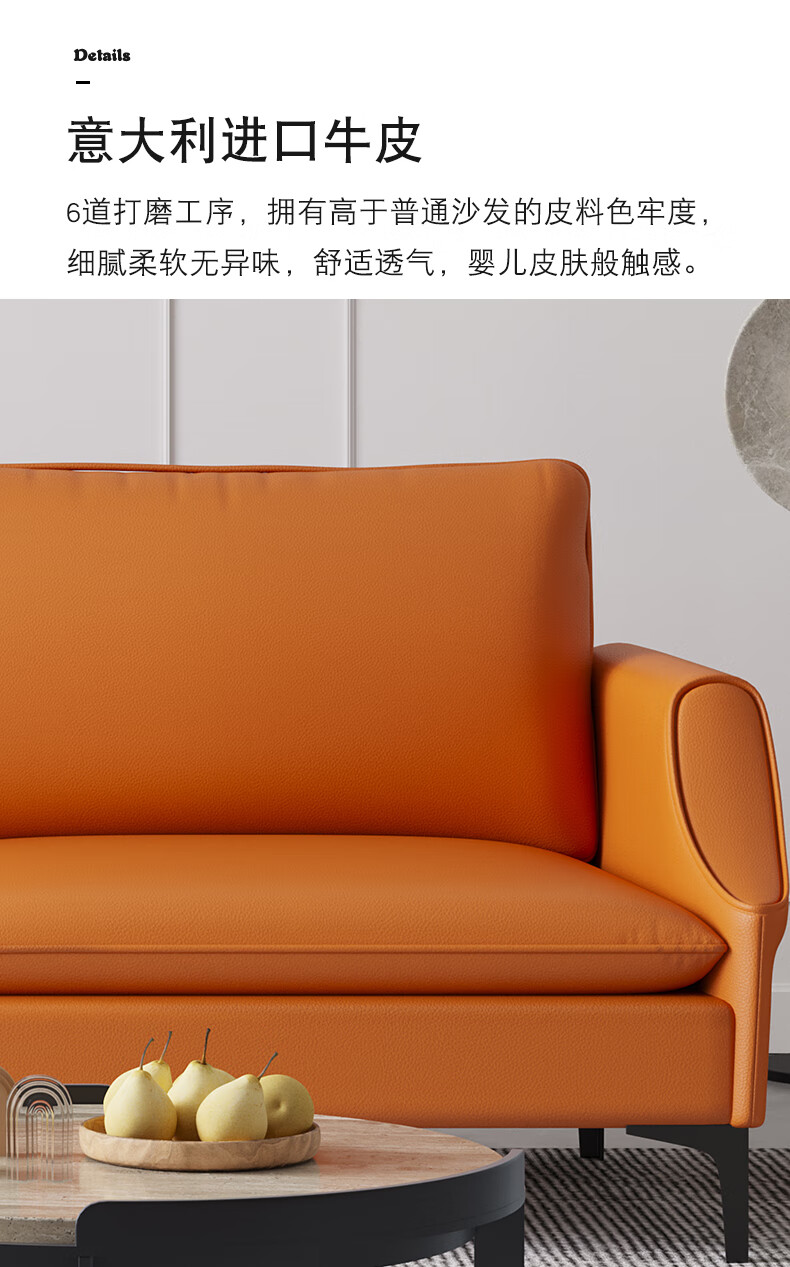 北欧真皮沙发轻奢意式现代简约皮艺小户型爱马仕橙色日式组合进口西皮