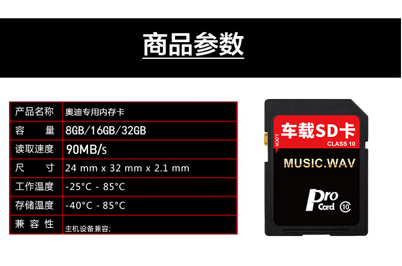 保时捷车载sd卡专用自带无损音乐歌曲视频大卡车用内存卡帕拉梅拉卡宴