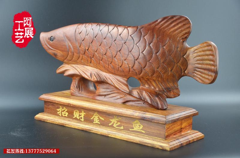 木雕东阳木雕金龙鱼红木工艺品花梨木实木质木质摆件年年有余鲤鱼80
