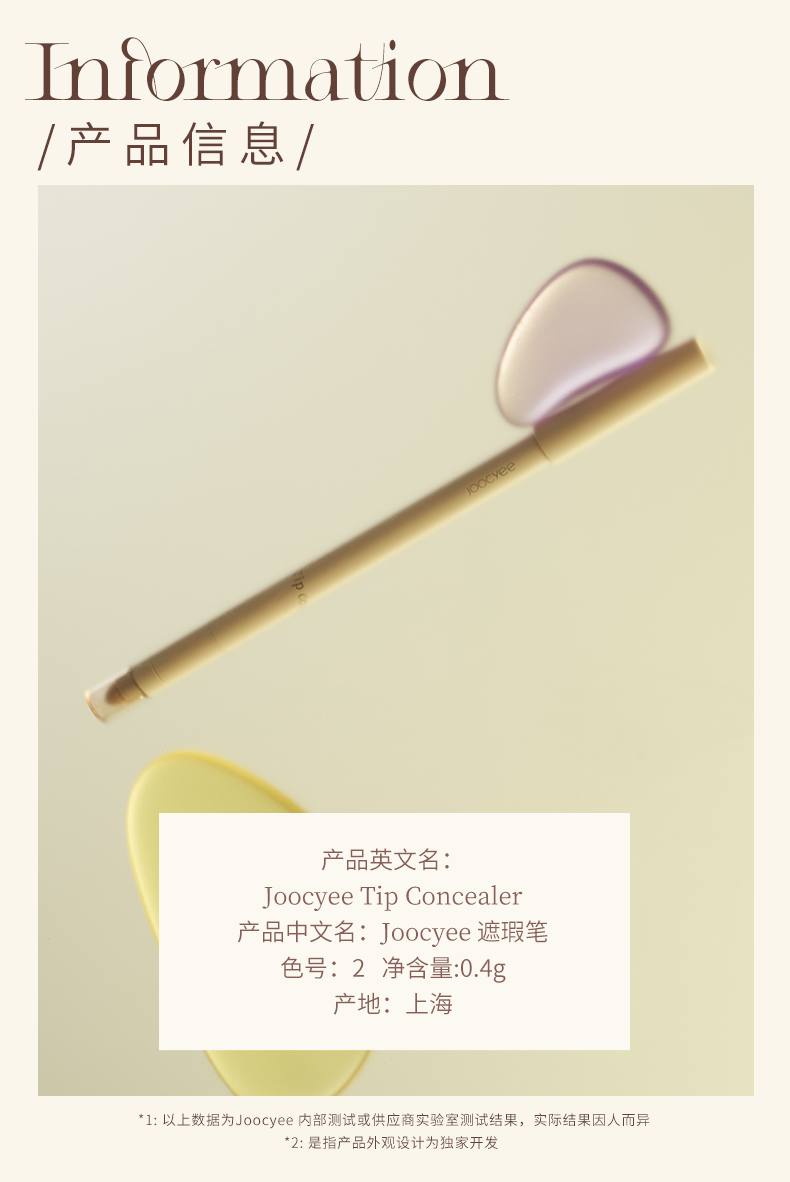 Joocyee 酵色遮瑕笔卧蚕笔遮泪沟黑眼圈痘印细腻不卡纹 生日礼物女生 #03灰棕色