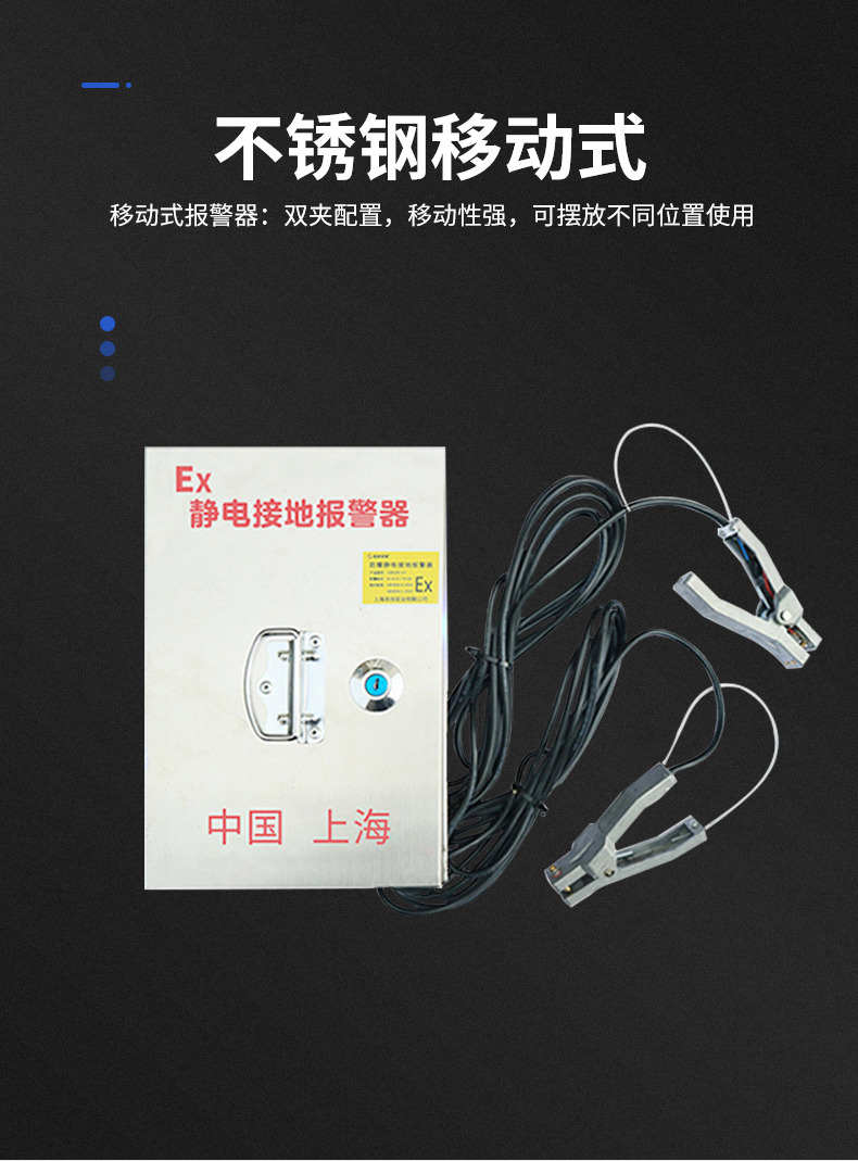 静电接地报警器防爆移动式固定式报警加油站油库卸油静电报警器防爆干