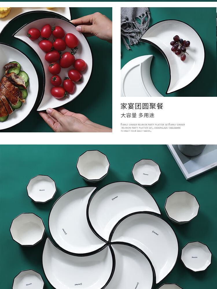 月亮拼盘陶瓷拼盘餐具组合月亮团圆盘子聚会分餐盘创意摆盘碗套装月亮