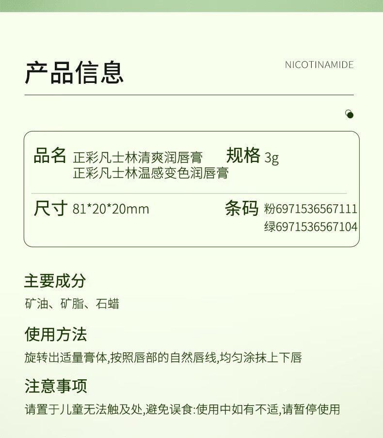 南暖美妆护肤美妆工具凡士林润唇膏套盒补水保湿唇膜修护唇纹唇部护理 7件套唇部护理套装【唇膜+唇膏】