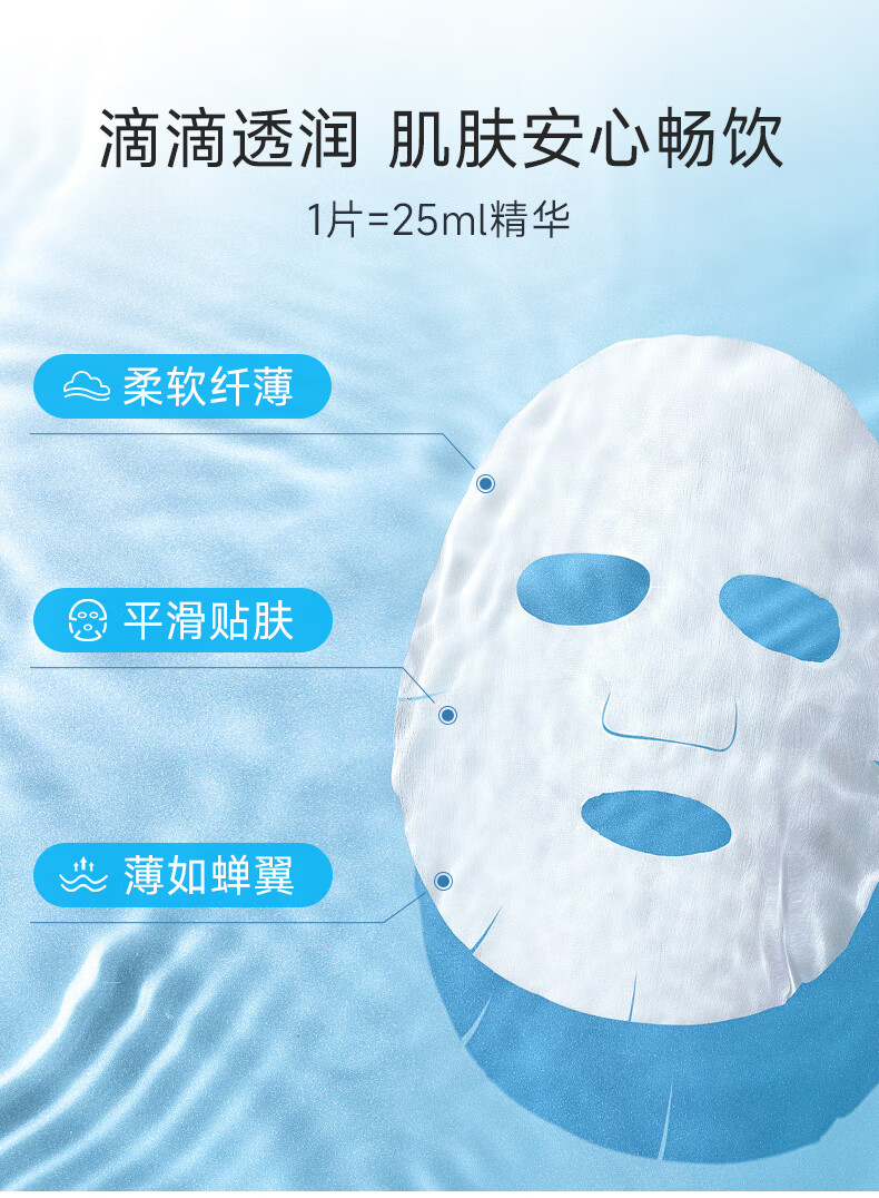 绽妍JUYOU维生素原B5精润保湿面膜25ml/片 25ml*2片