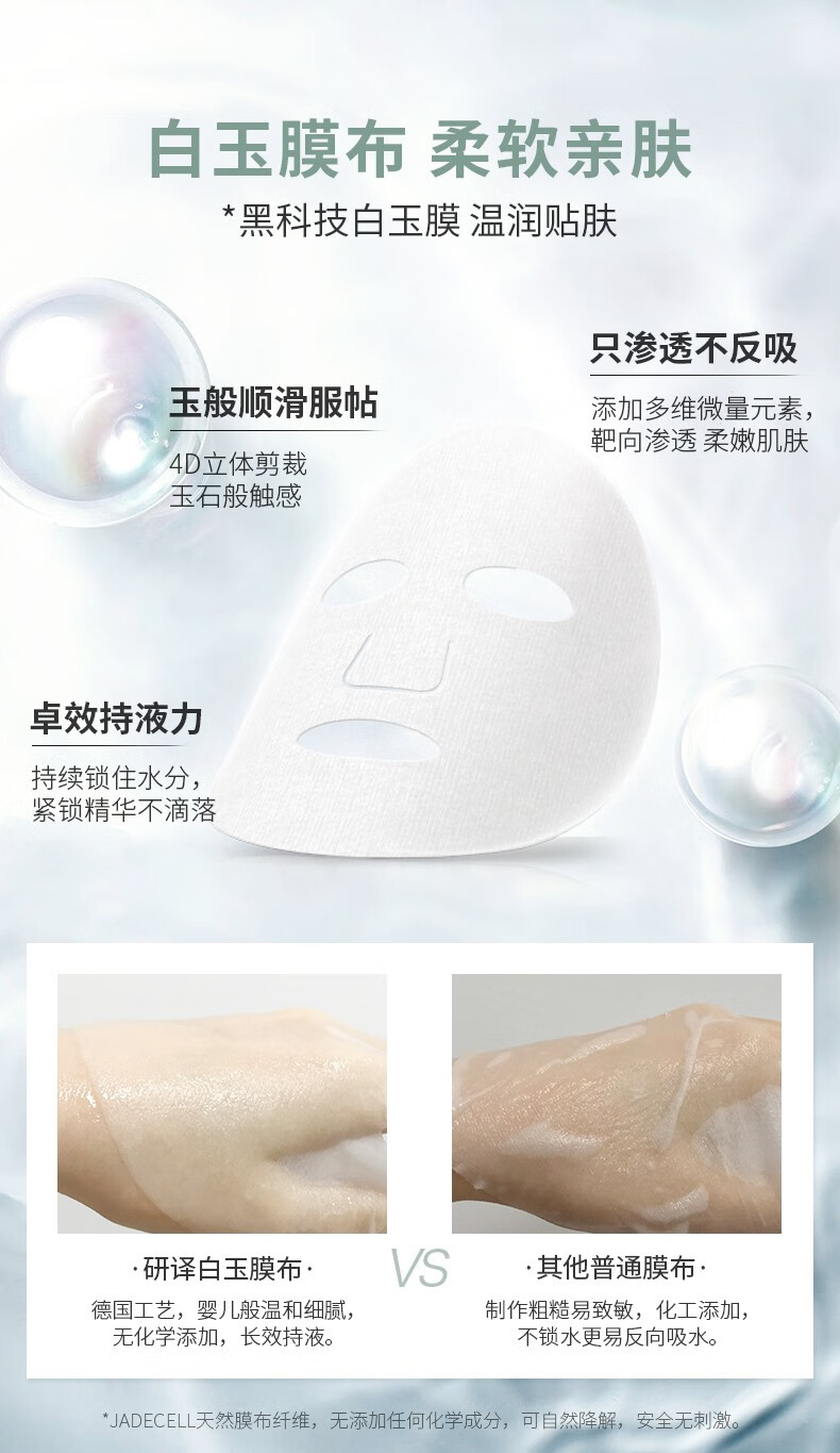 研译 补水保湿油橄榄面膜 5片/盒