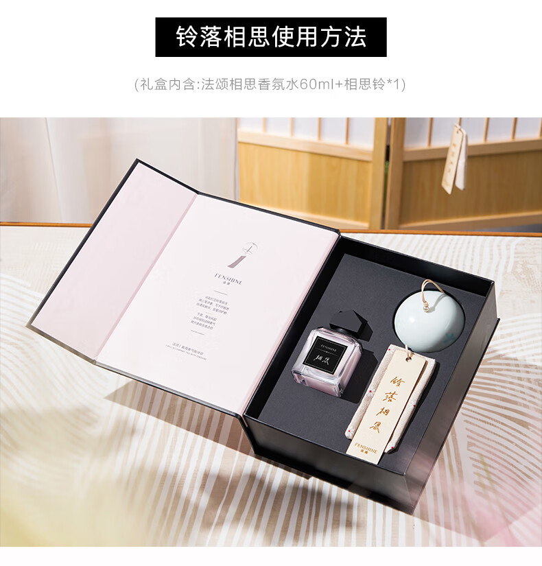 法颂相思沙龙香红豆小奶块情人节送女友礼物送朋友铃落相思许红豆同款 相思