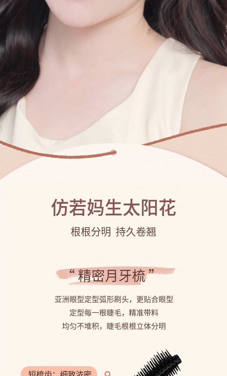 novo睫毛打底膏防水纤长卷翘持久不晕染定型液太阳花睫毛膏女 1#黑色