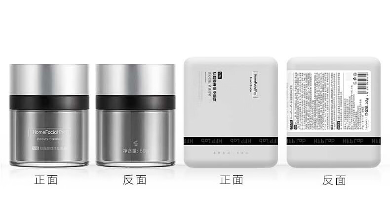 HomeFacialPro淡纹抗皱面霜 HFP银胖子超A醇视黄醇提拉紧致细腻抵御初老 【直播间专享】淡纹修护套装