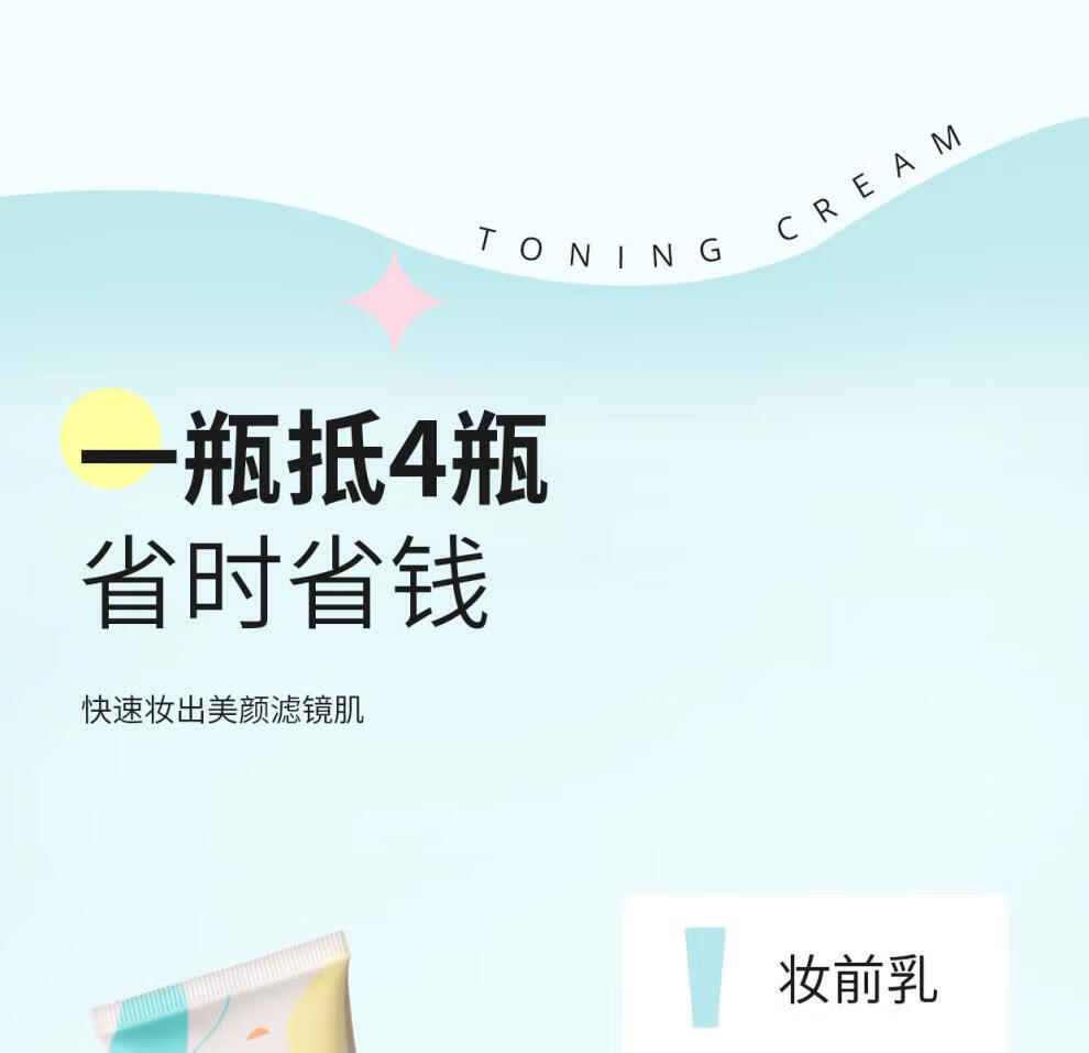 魅克拉【官方直售店】魅克拉素颜霜懒人伪素颜提亮水润遮瑕黄气白嫩旗舰 魅克拉素颜霜一支装