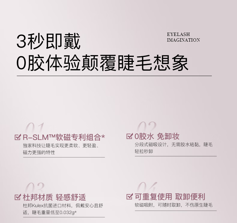 WOSADO悦瞳情人睫软磁吸假睫毛羽扇仙子毛整条自然仿真零胶自粘非嫁接 星野棕