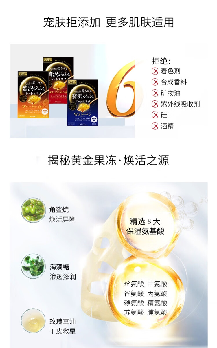 日本进口 佑天兰utena补水面膜  粉玫瑰+蓝果冻16片/盒 红8片+粉8片（25年1月到期）