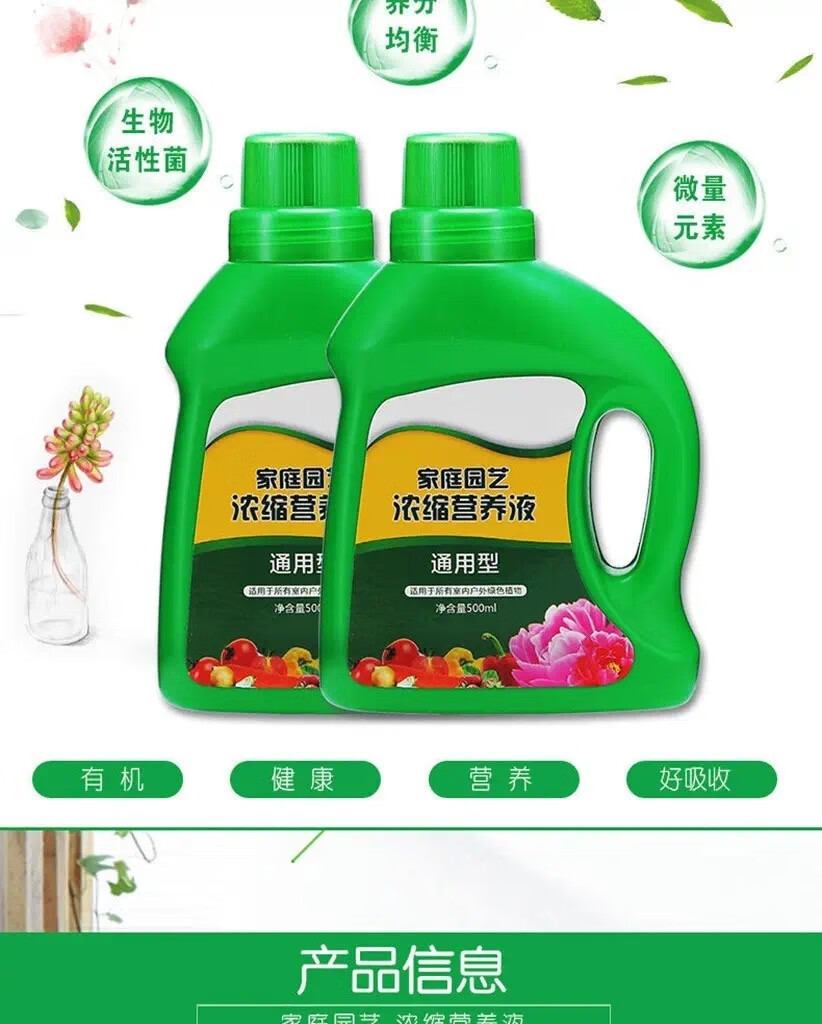 酷果汇 植物营养液花肥料通用液体肥家用花卉盆栽养花叶面肥绿萝多肉水培 营养液 500ml【2桶】
