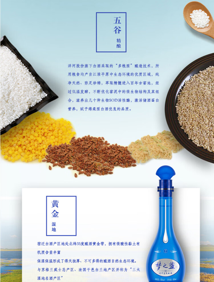 洋河蓝色经典 梦之蓝M6礼盒装 52度 500ml*2瓶 礼盒装