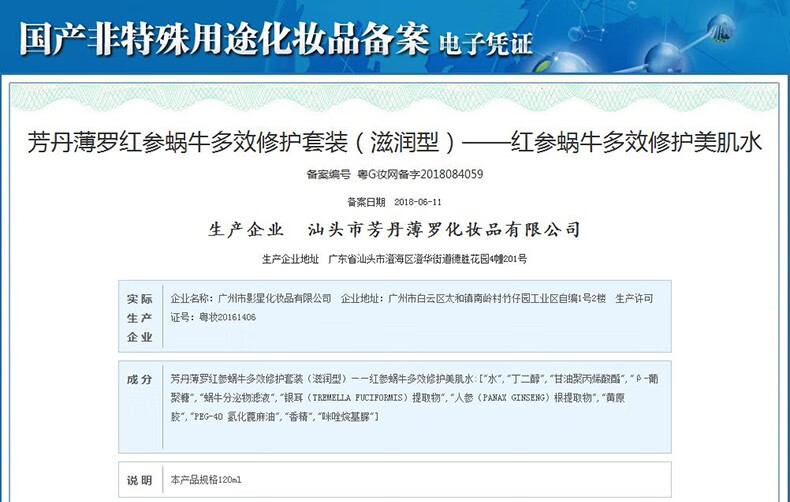 fUT情人节礼物韩国进口原液护肤化妆品套装补水紧致水乳礼盒送女友 韩国进口红参蜗牛原液补水4件套