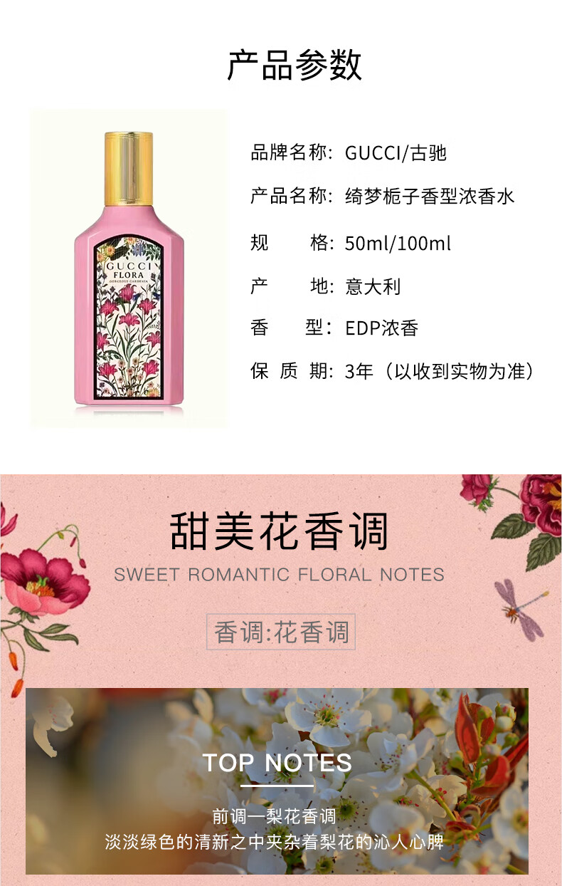 古驰（GUCCI）香水女士栀子花淡香水口红套装礼盒香氛送老婆女友闺蜜生日礼物女 【人气王】栀子花淡香水50ML