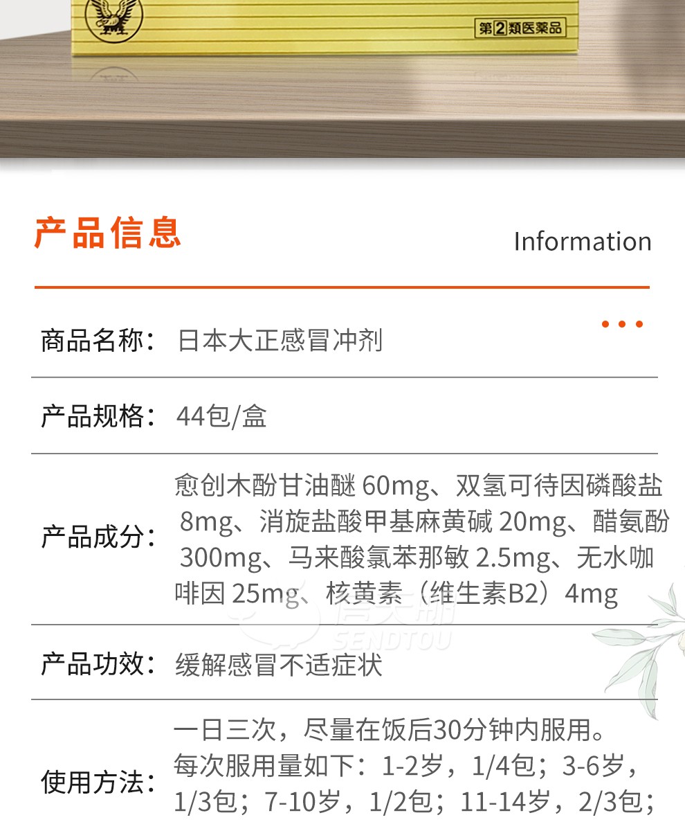 AHC 日本大正制药感X冒颗粒冲剂 鼻塞喉咙痛流鼻水头X痛发热感X冒儿童口腔缓解疼痛 【3盒装】大正颗粒 44包/盒
